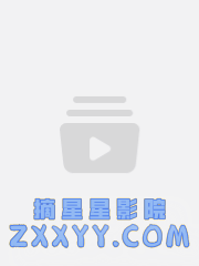 侠医粤语